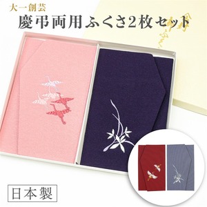 慶弔刺繍ふくさセット  日本製 dof11