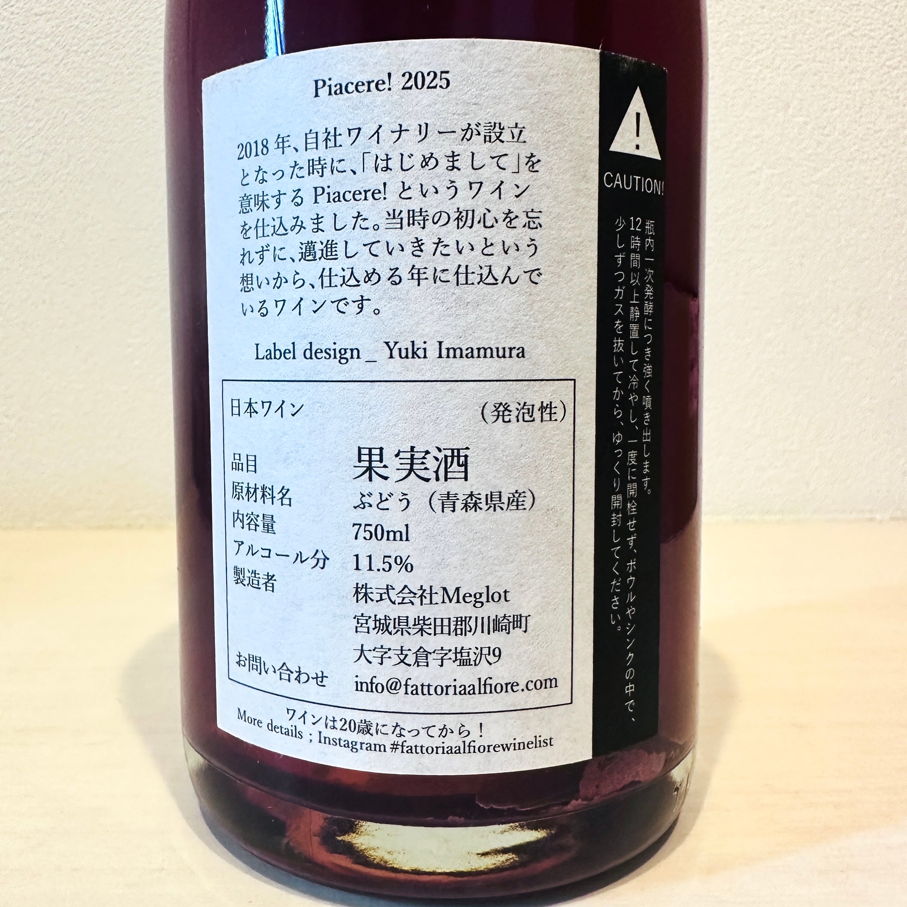 Piacere! 2025　Fattoria AL FIORE /ファットリア・アル・フィオーレ