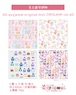 ミニおりがみ60.ayyjewel original mini ORIGAMI vol.60