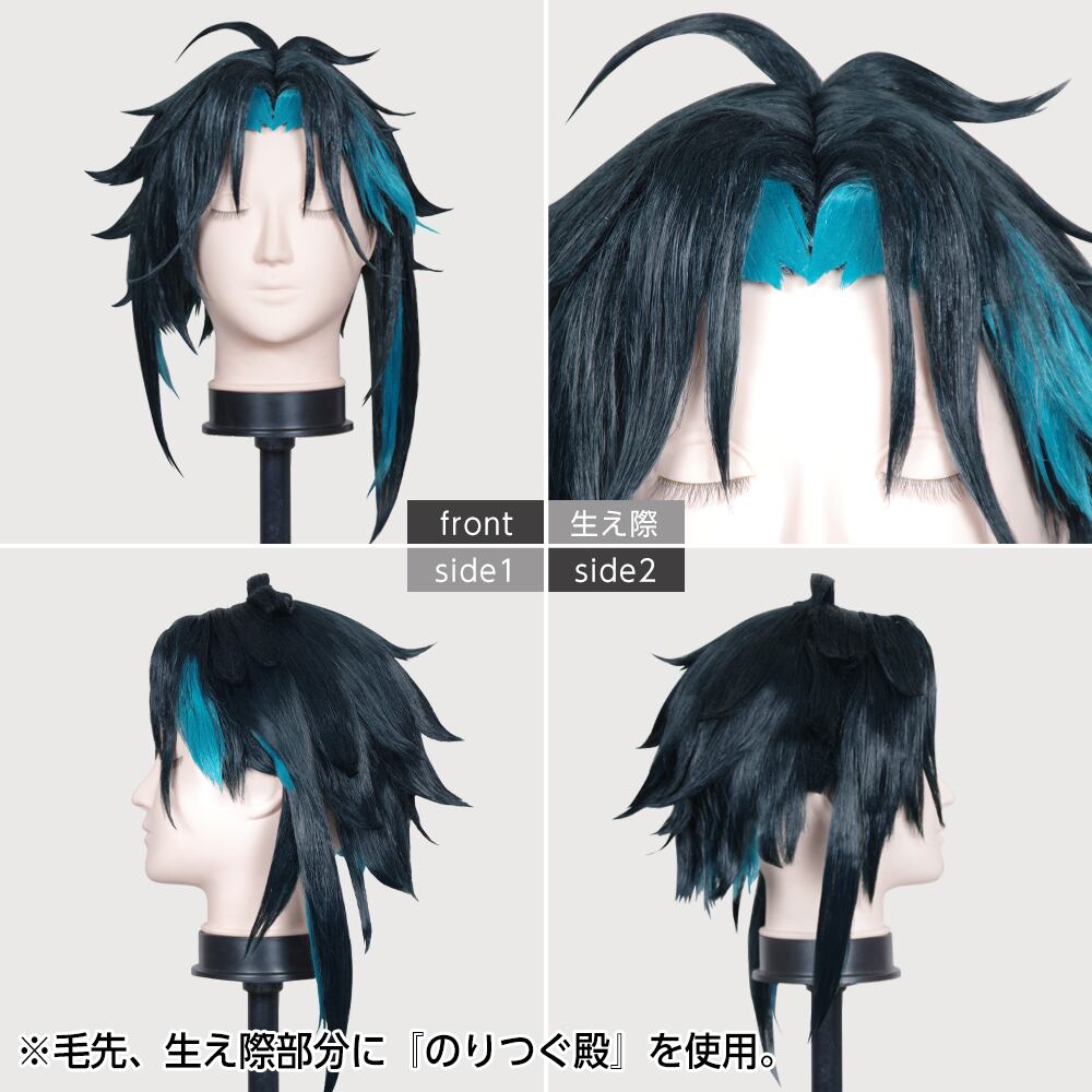 アシストウィッグ【サクッと!毛束作成グルー のりつぐ殿】アシスト