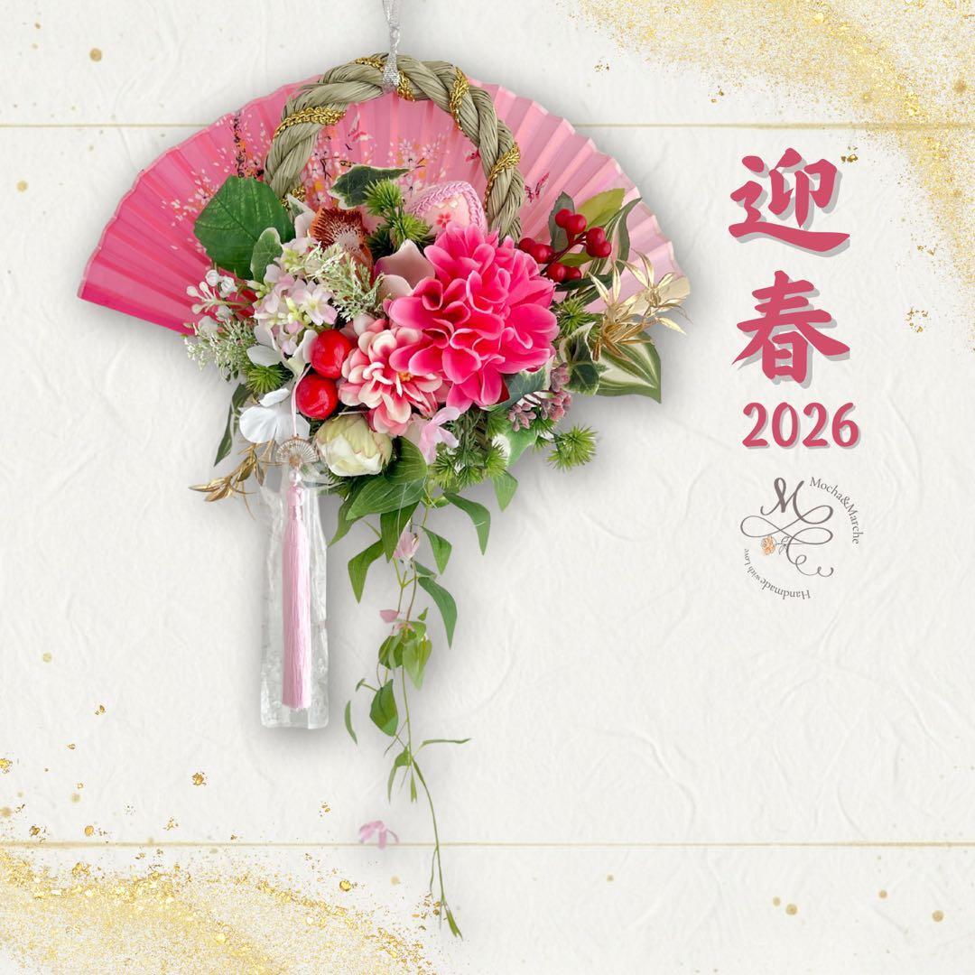 正月飾り しめ縄 造花リース ㉙ 扇の華 しめ縄 アレンジメントしめ縄リース しめ飾り 正月飾り 造花