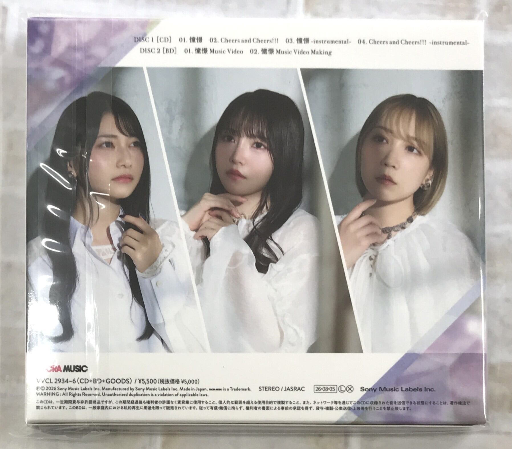 憧憬完全生産限定盤 TrySail / 憧憬 / 完全生産限定盤 (CD+Blu-ray) | 最北のCDショップ
