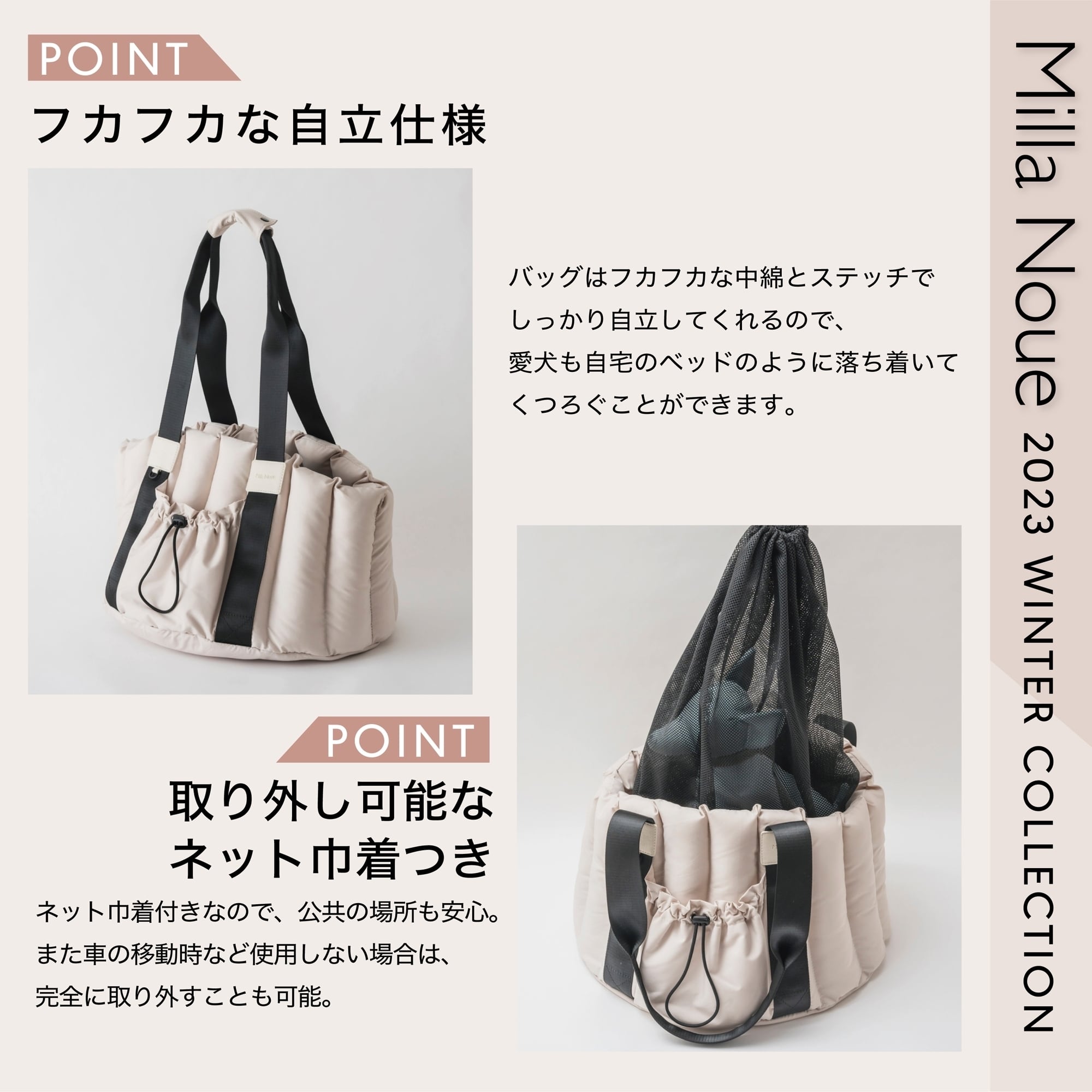 ミラヌーペットキャリーバッグ グレージュ