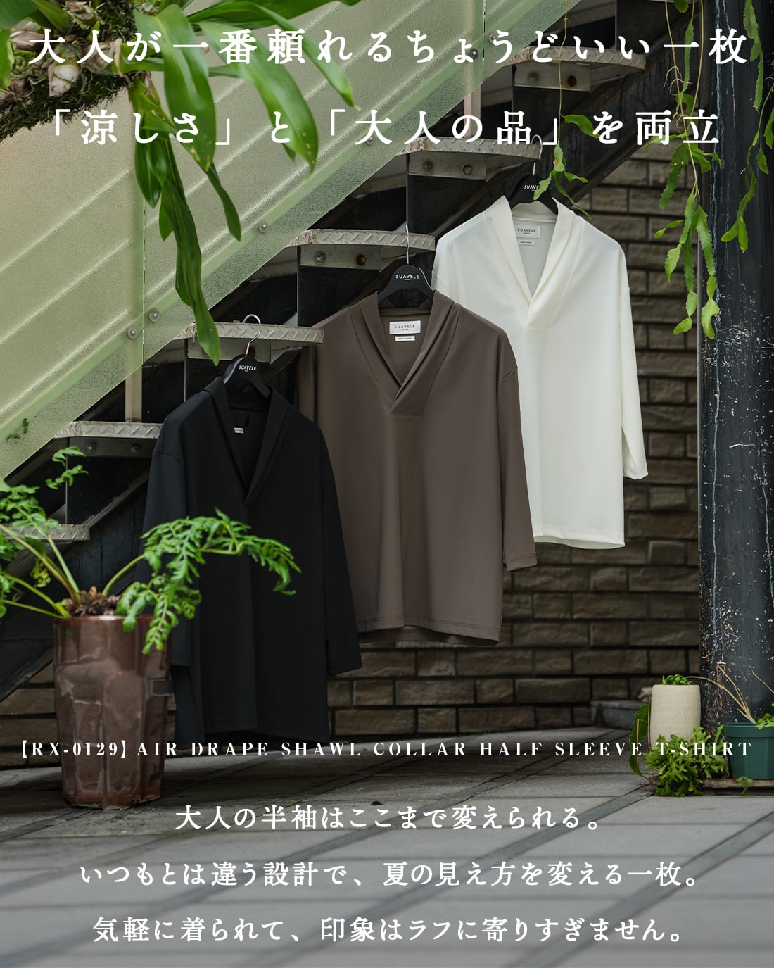 最短本日発送】【日本製】【ショールカラーハーフスリーブ】【即完売の