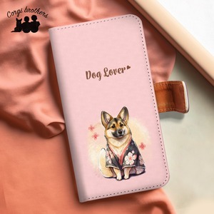 【 晴れ着姿の ジャーマンシェパード 】 手帳 スマホケース　犬　うちの子　プレゼント　ペット　Android対応