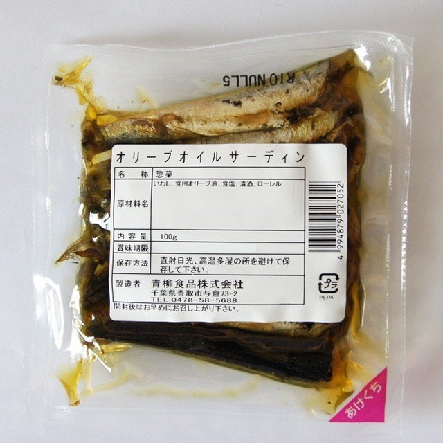 オリーブオイルサーディン 銚子沖でとれた国産イワシ 鰯 使用 常温 100g 50パック箱売 送料込み 代引き不可 オイルサーデン 男の台所