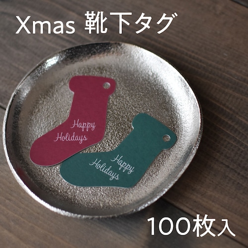 【大容量】 クリスマス 靴下タグ 100枚入