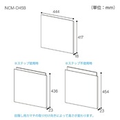 ニャコモ 穴無し扉 NCM-D45 B NA