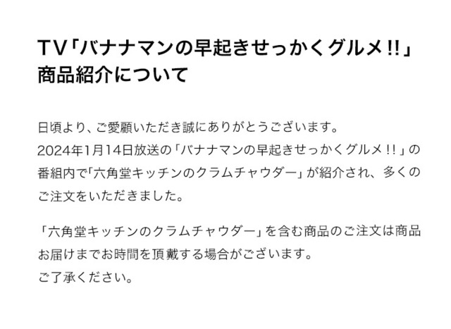 【「バナナマンのせっかく早起きグルメ!!」番組内で紹介されました(１月14日)】六角堂キッチンのシアトルクラムチャウダー【常温品】