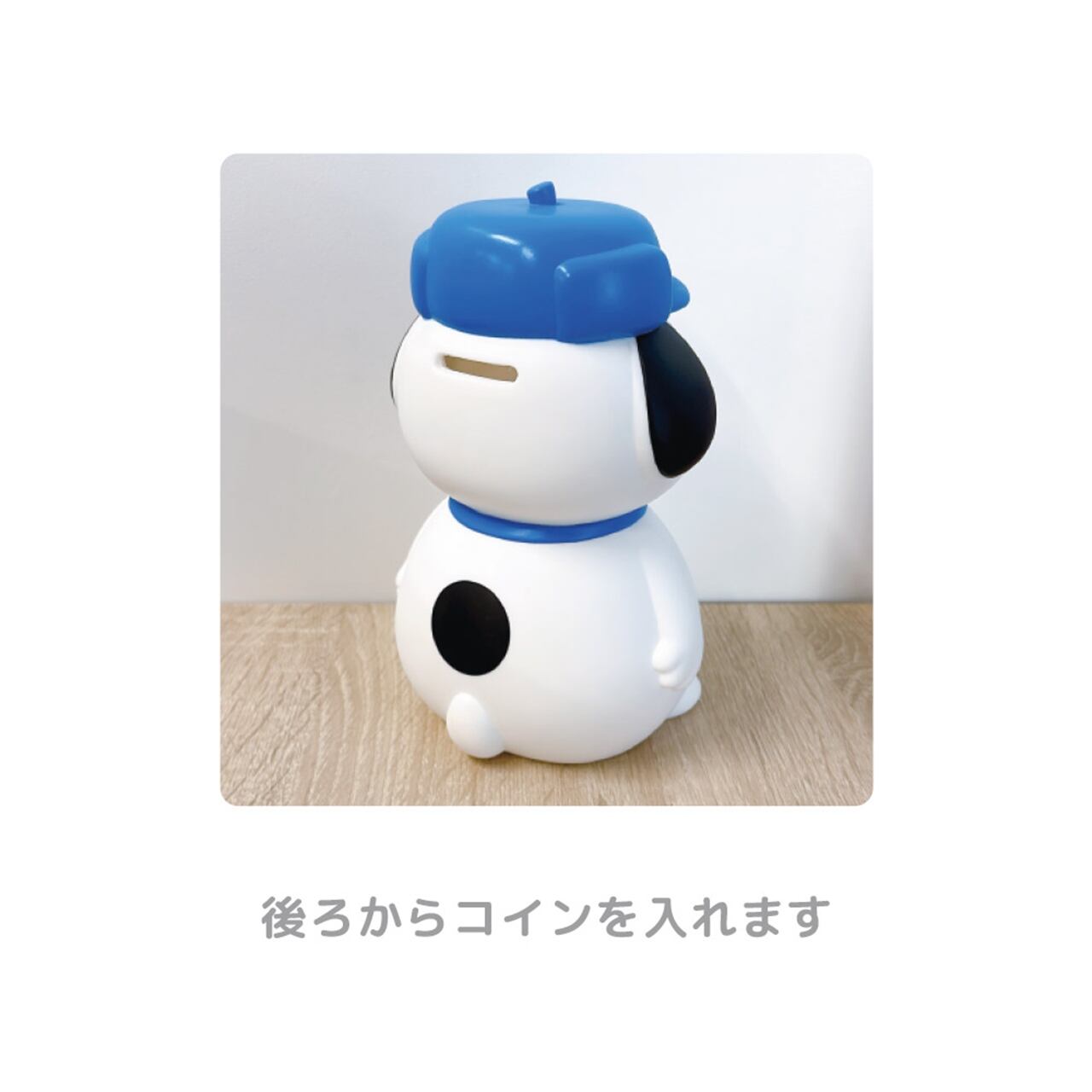 スヌーピーソフビバンク オラフ(5257235) | T-VOOS