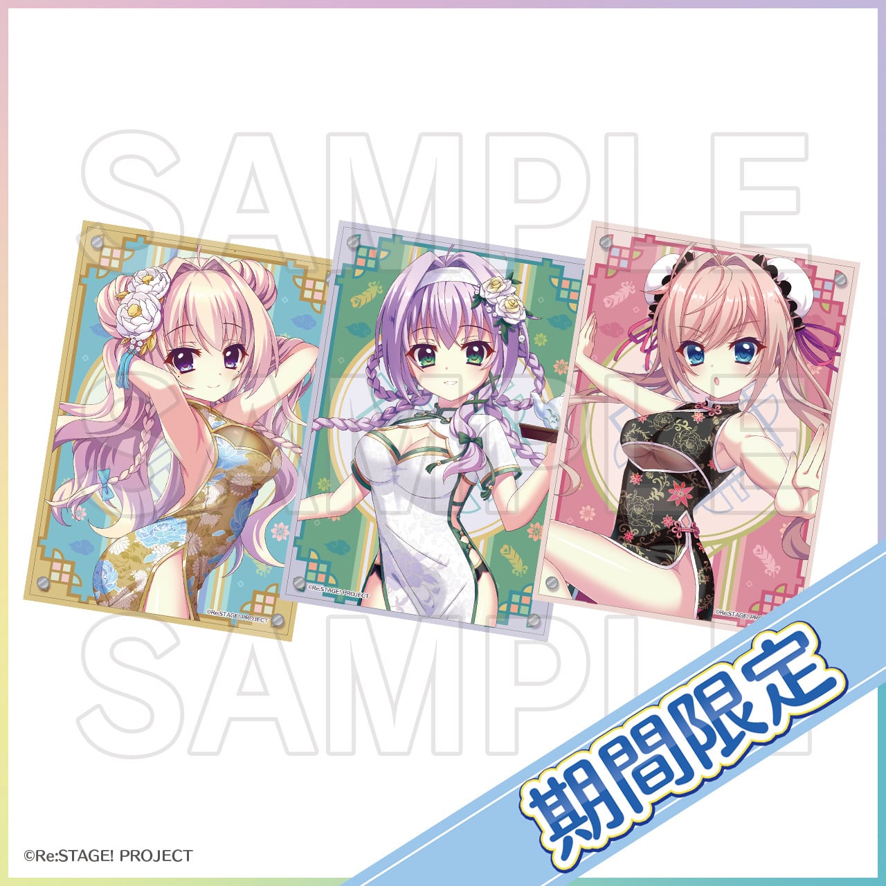 ALL ITEM | Re:ステージ! プリズムステップ 稀星学園購買部