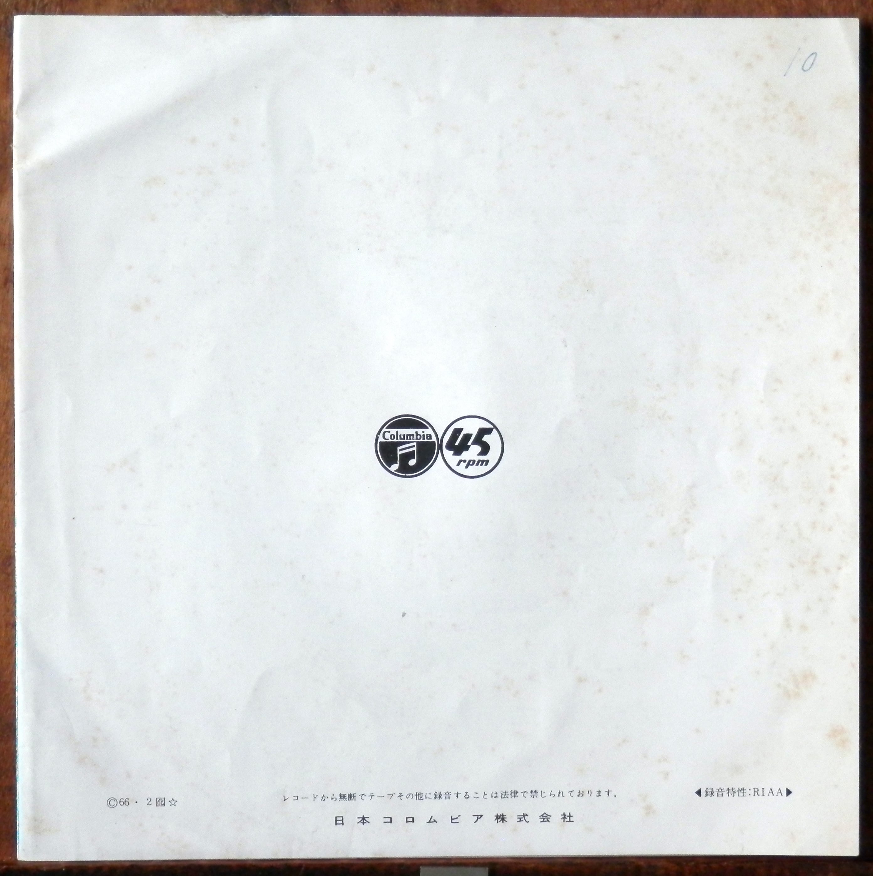 66【EP】梶光夫・高田美和 - アキとマキ | 音盤窟レコード