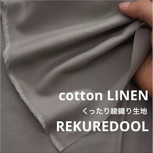 ★TB147◆2.5m◆綿100%くったり綾織り生地◆ミストグレー系