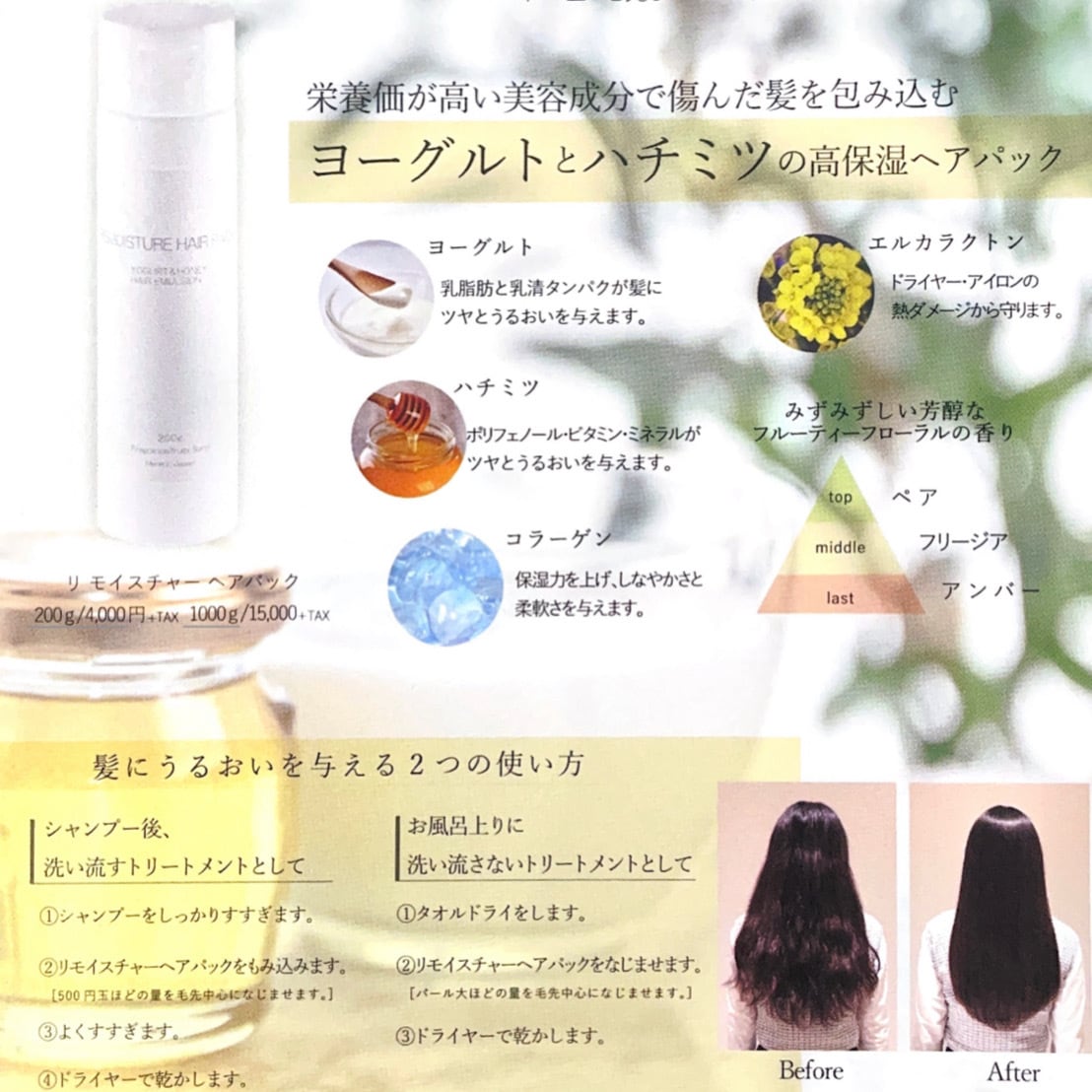 リ モイスチャー ヘア パック 200g/本 | 髪質改善ヘアケア美容室Aime大宮