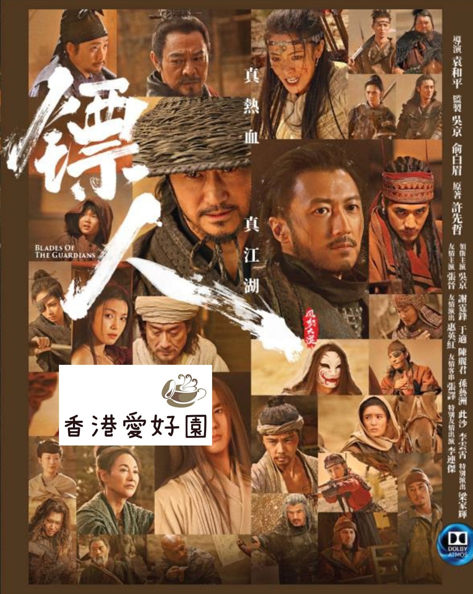 悪漢探偵 (原題: 最佳拍檔) [Blu-ray](廃盤) | 香港愛好園