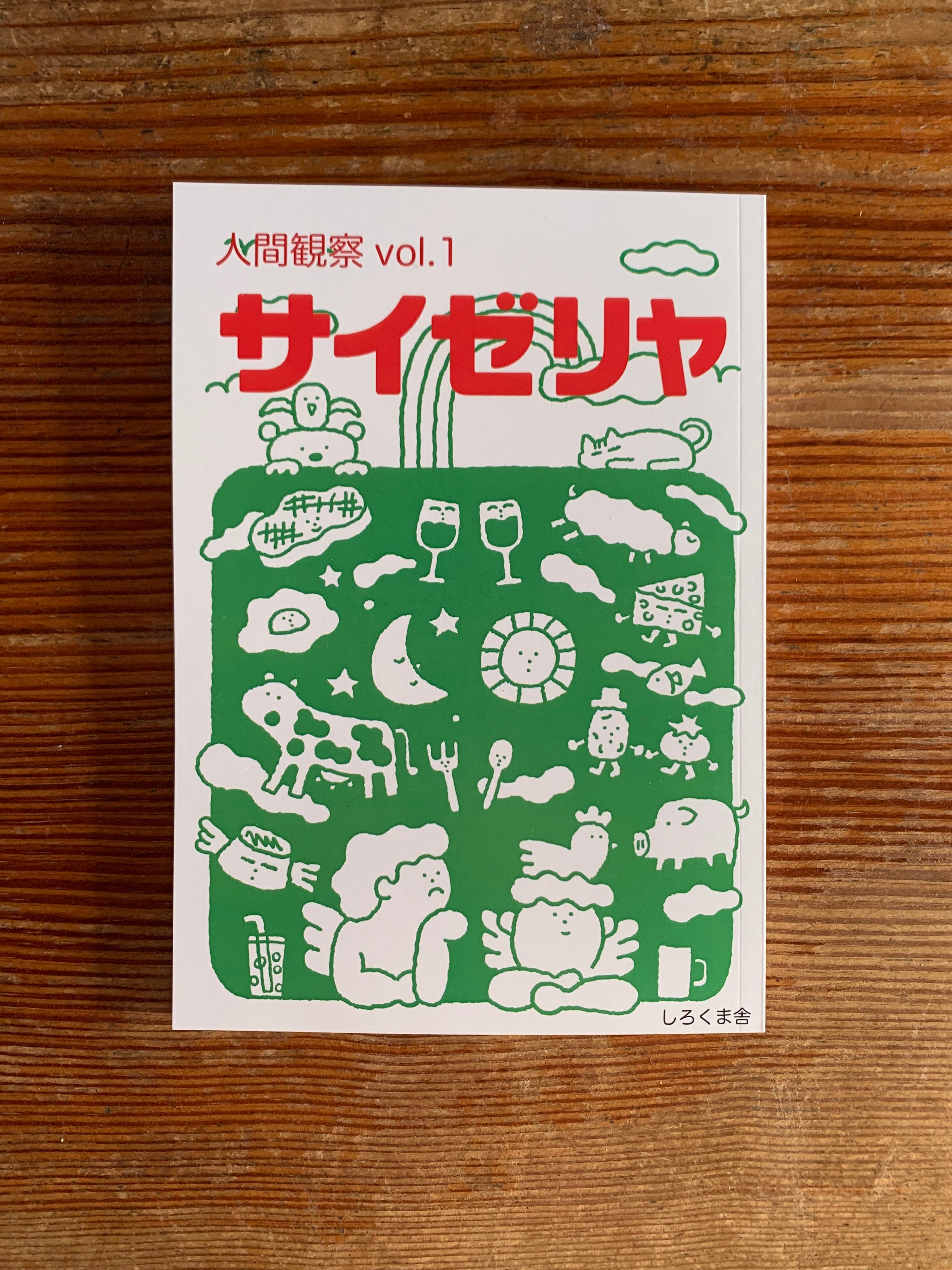 花ぶさとうげ　岸武雄　　絵:梅田俊作　講談社　希少 STANDARD BOOKSTORE