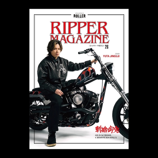 リッパーマガジン26号 バイク雑誌 神宮寺勇太 RIPPER MAGAZINE Vol.26　