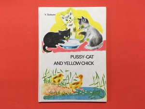 PUSSY-CAT AND YELLOW CHICK｜V. Suteyev (b118_A)