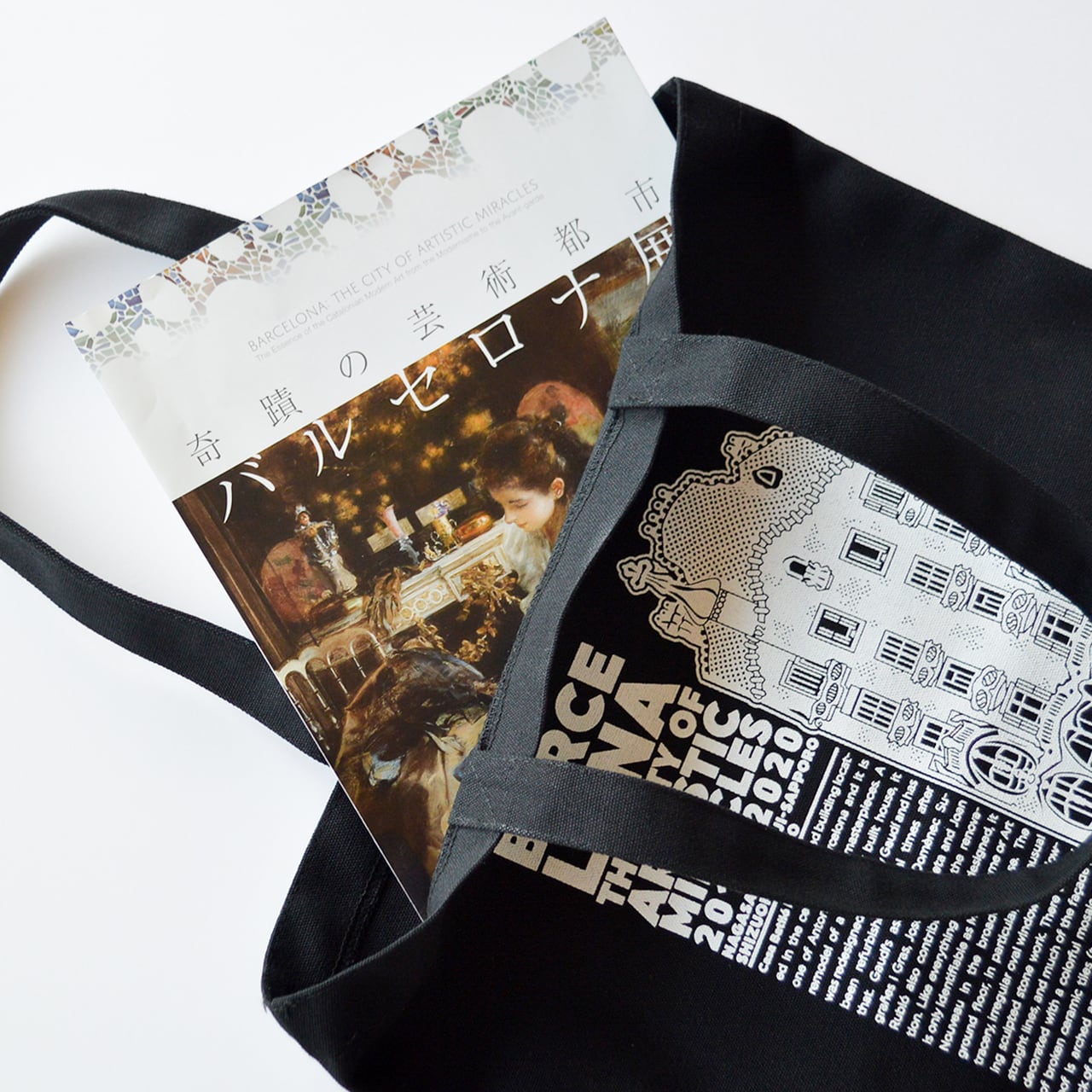 奇蹟の芸術都市 バルセロナ」展 トートバッグ(黒) | CURATORS ONLINE SHOP