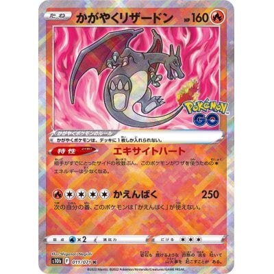 ポケモンカード　かがやく　リザードン　10枚　セット