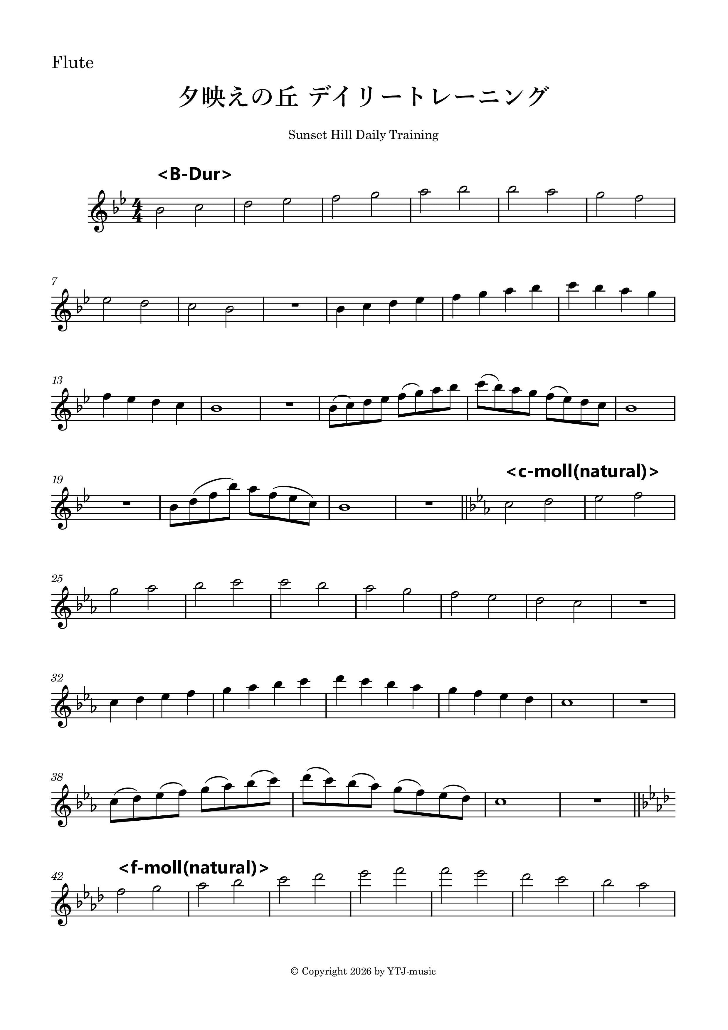 2026年度 全日本吹奏楽コンクール課題曲デイリートレーニングとコード