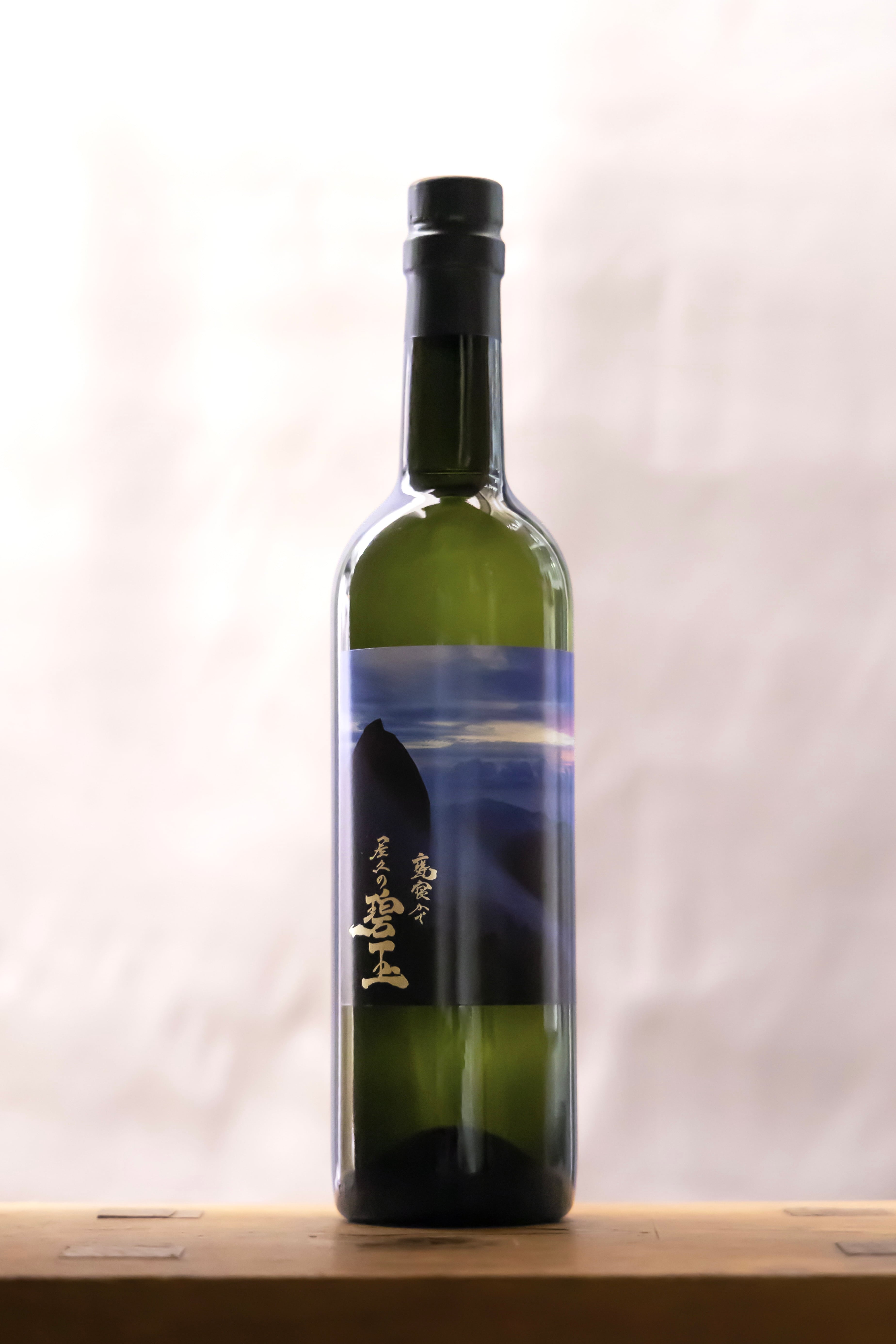 地域限定！ 本坊酒造 甕寝かせ 屋久の碧玉 麦焼酎 720㎖ | 有限会社