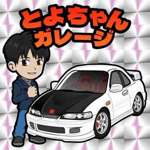 とよちゃんガレージステッカー5枚セット