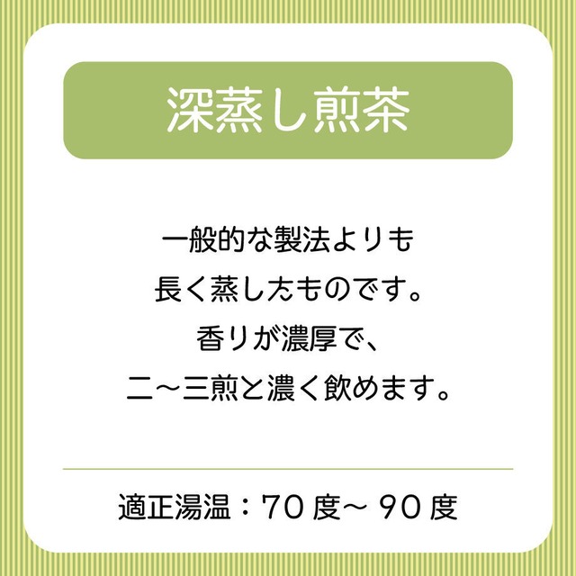 【川原製茶】福喜多留　深むし緑茶ティーバッグ5ｇ×18袋