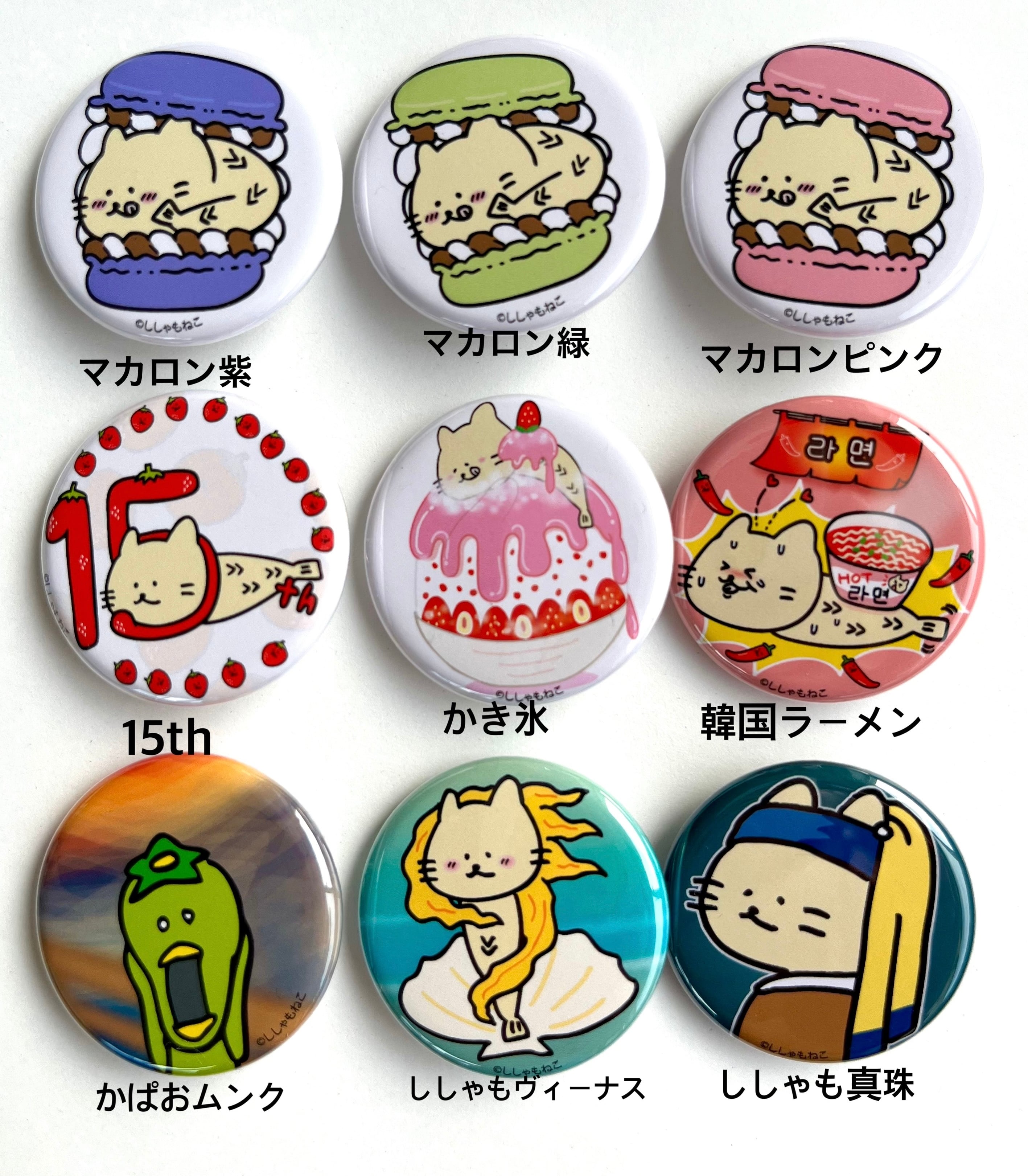 缶バッジ③ | ししゃもねこウキウキショッピング