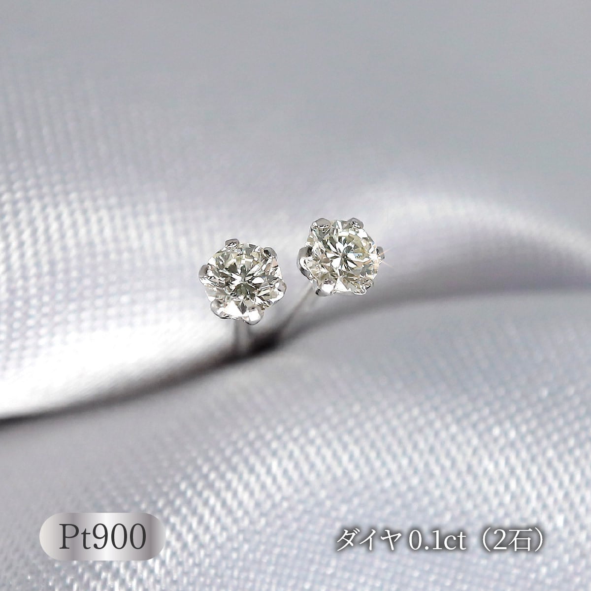 在庫限り】Pt900 ローズカット ブラックダイヤ 0.15ct（両耳0.3