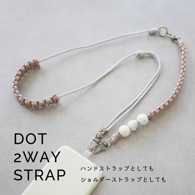 ドット2WAY ストラップ │DOT 2WAY STRAP