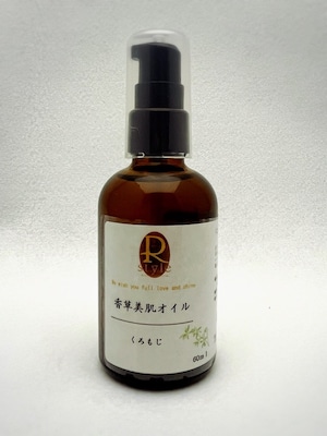 香草オイル【くろもじ】60ml