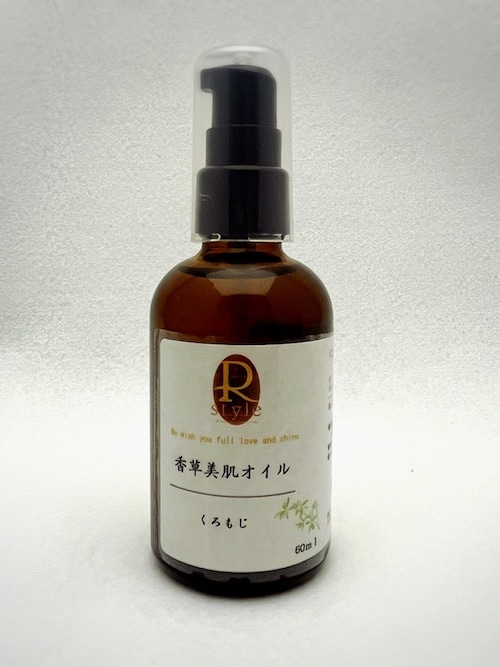 香草オイル【くろもじ】60ml