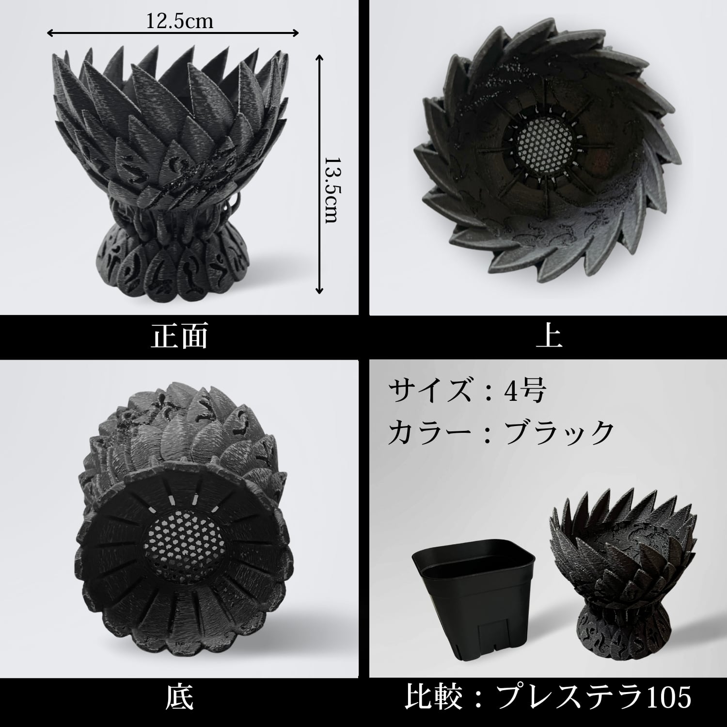 朱雀鉢】 観葉植物 鉢 3Dプリント鉢 アガベ鉢 植木鉢 3Dプリント