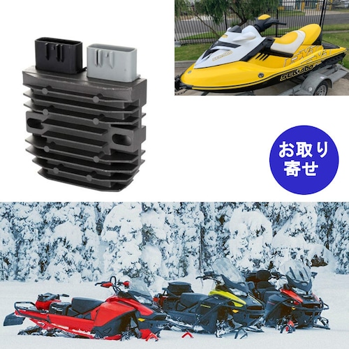 レギュレーター 710001103 SH775AA 2008～2015 SeaDoo Sea-Doo SkiDoo Ski-Doo シードゥー スキードゥー