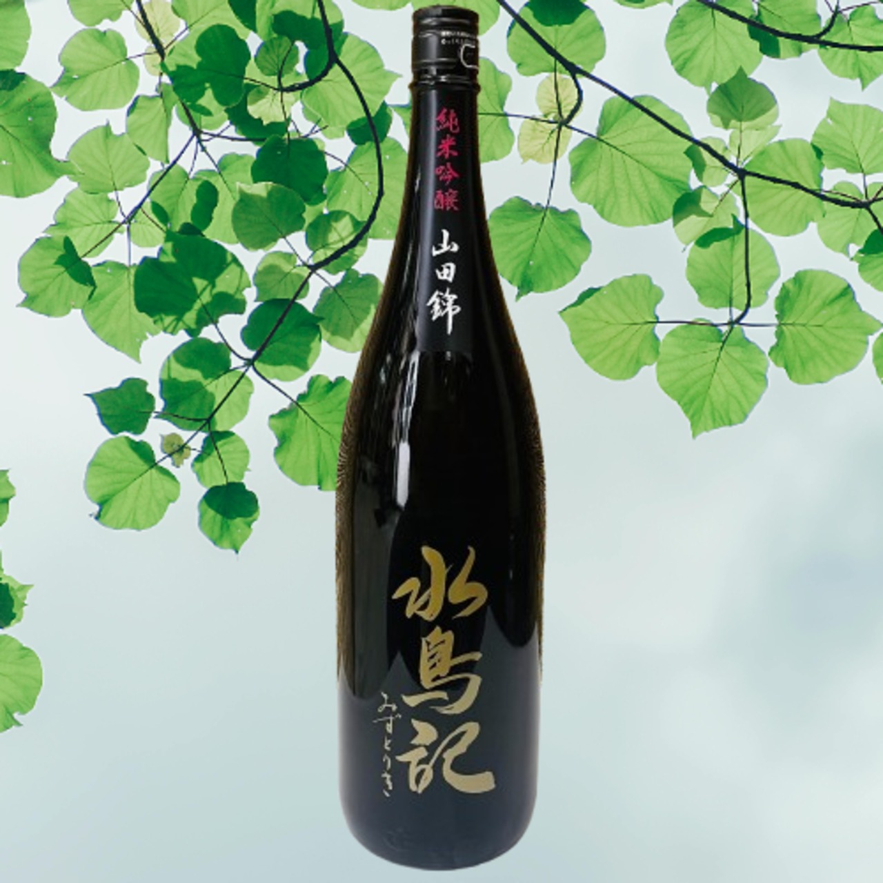 水鳥記　純米吟醸　山田錦　1.8L