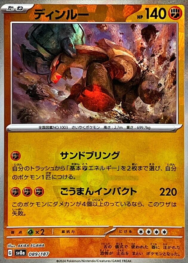 カミツレのきらめき SR S8 113/100 - | ポケモンカード専門店