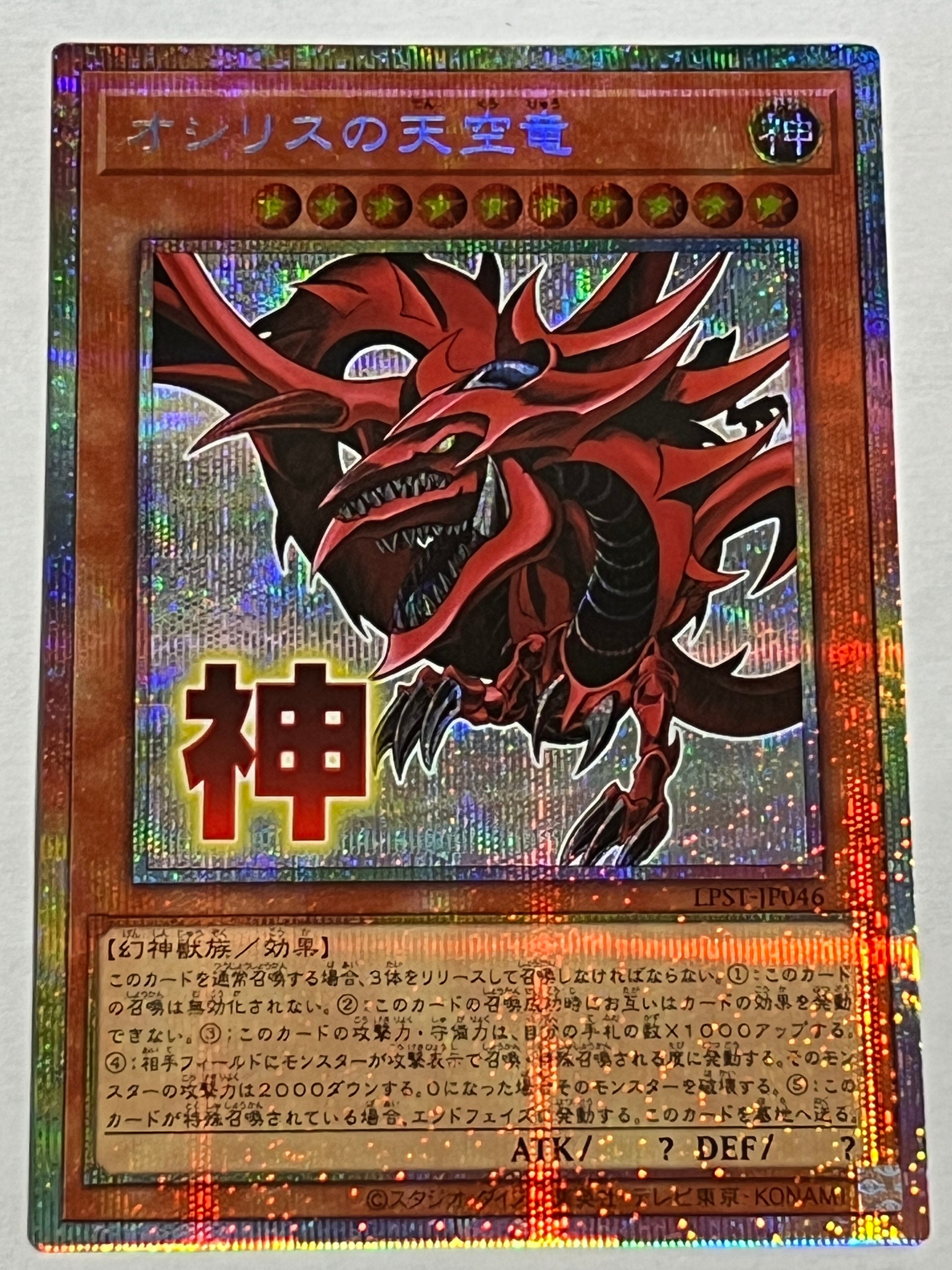 BPRO-JP067[禁じられた聖冠]スーパー | RindCard[遊戯王OCG専門店]