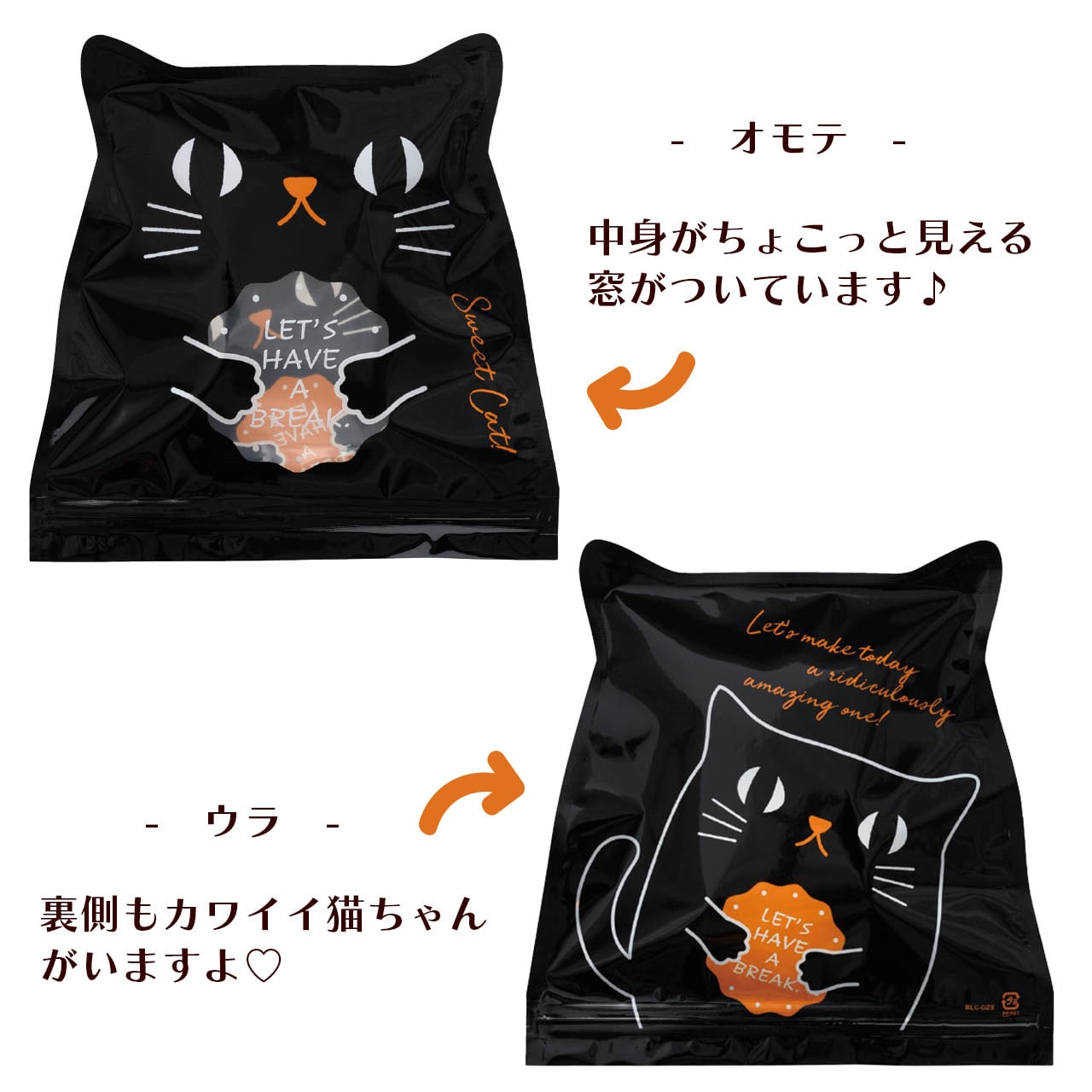 猫柄 ねこ 黒猫 ジップ付きバッグ 10枚組 お菓子 おやつ 食品 袋 小袋