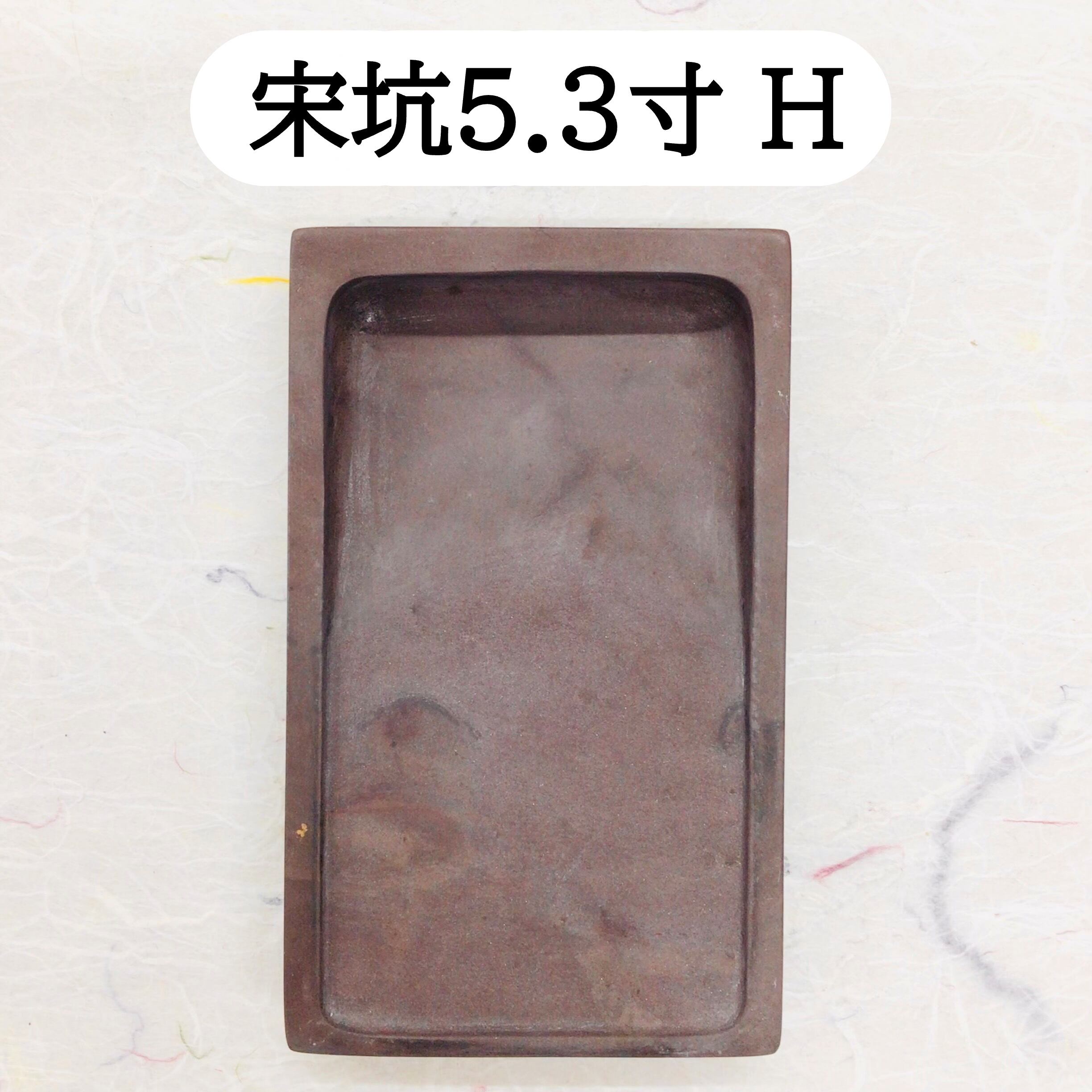 【治】『眉宋端渓石』款　瓜形端渓硯☆箱付　中国硯　端渓硯　唐物　書道具　RR571 端渓硯 宋坑 5．3寸 (Q) | 書道と文具のお店 青丹堂Seitando