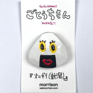 【morrison ムラバヤシケンジ】2.5次元木彫ごとうちさんバッチ「オニギリ（新潟）」
