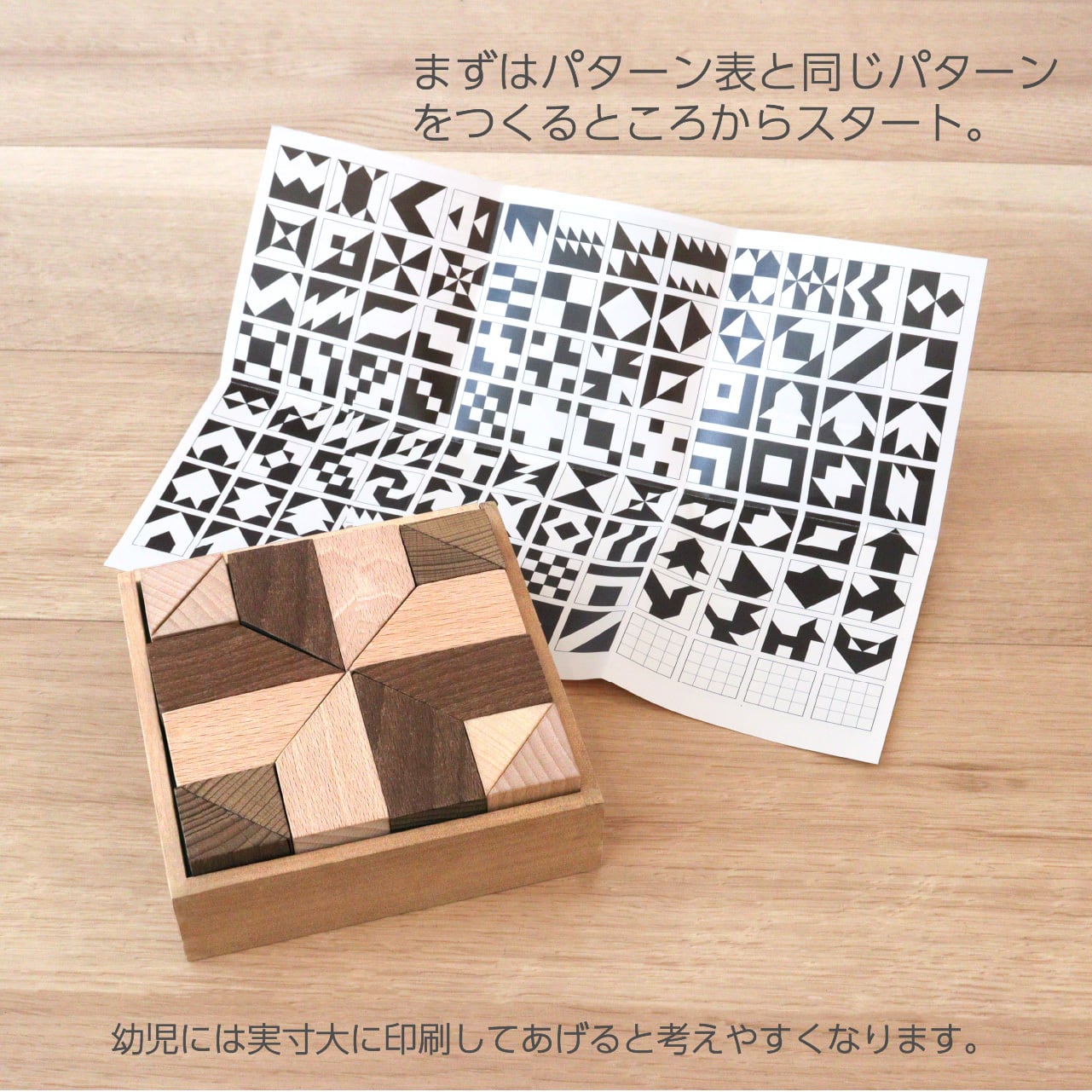 ツートンブロック | 童具館｜オンラインショップ