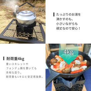 ポケットコンロ