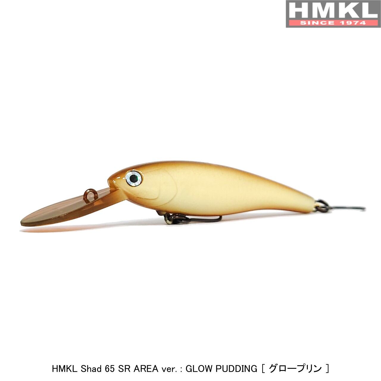 HMKL Shad 65 SR AREA ver. | HMKL ONLINE SHOP ハンクルオンライン