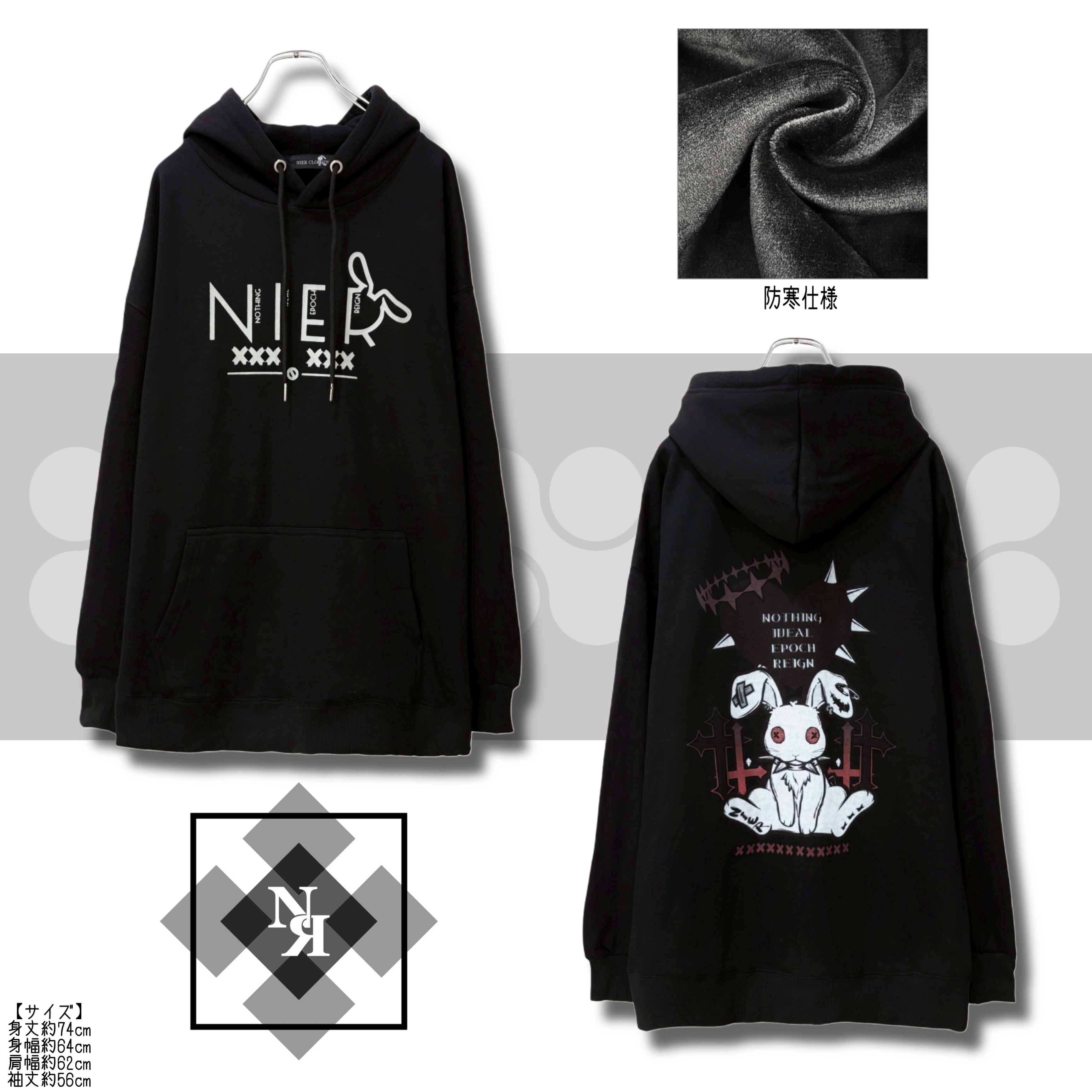 1st day MEGA PRESENT《先着55点限定60%OFF》NIERオリジナル 裏起毛