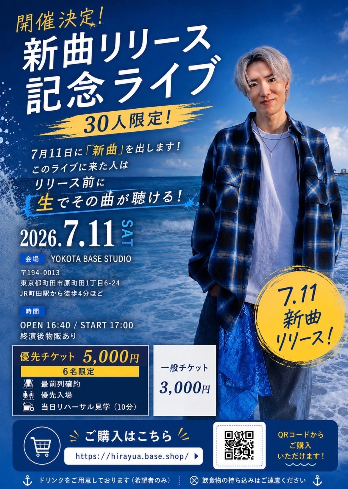7″】斉藤由貴、来生たかお ORACION―祈り― / 花嵐 | PAY ID