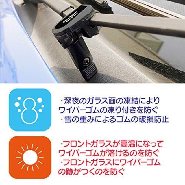 【正規品】ワイパースタンド HP6405 (右ハンドル用, ２個セット) 炎天下の高熱や真冬の降雪・凍結からワイパーブレード、フロントガラスを守る 色: 黒 wiper stand