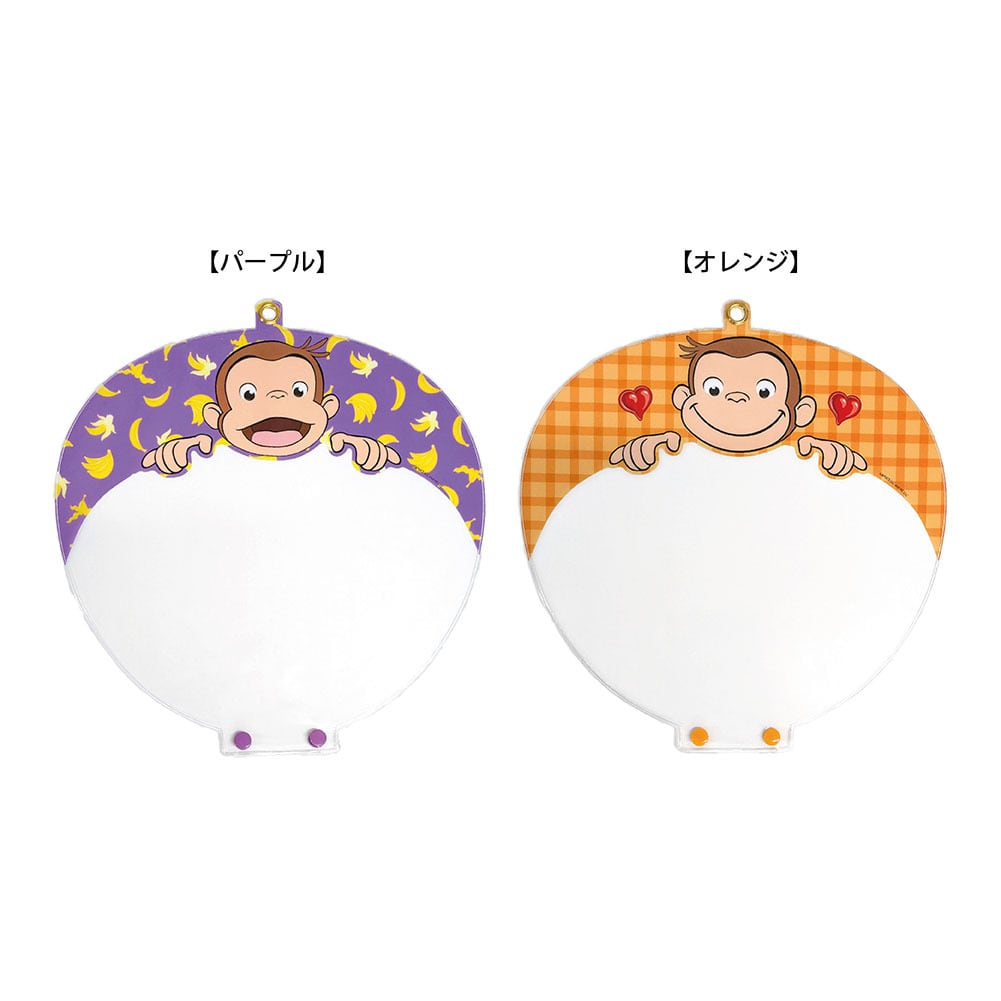 ☆推し活グッズ☆ おさるのジョージ うちわカバー | ラムネラボ