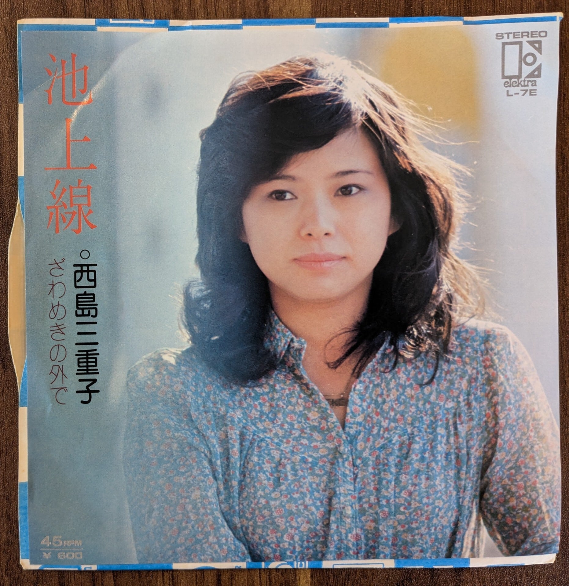 佐野元春「ナポレオンフィッシュと泳ぐ日」：LPレコード | 音とこだま