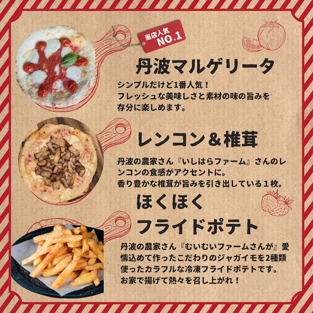 のこのこ丹波の旬を味わう季節限定3枚セット